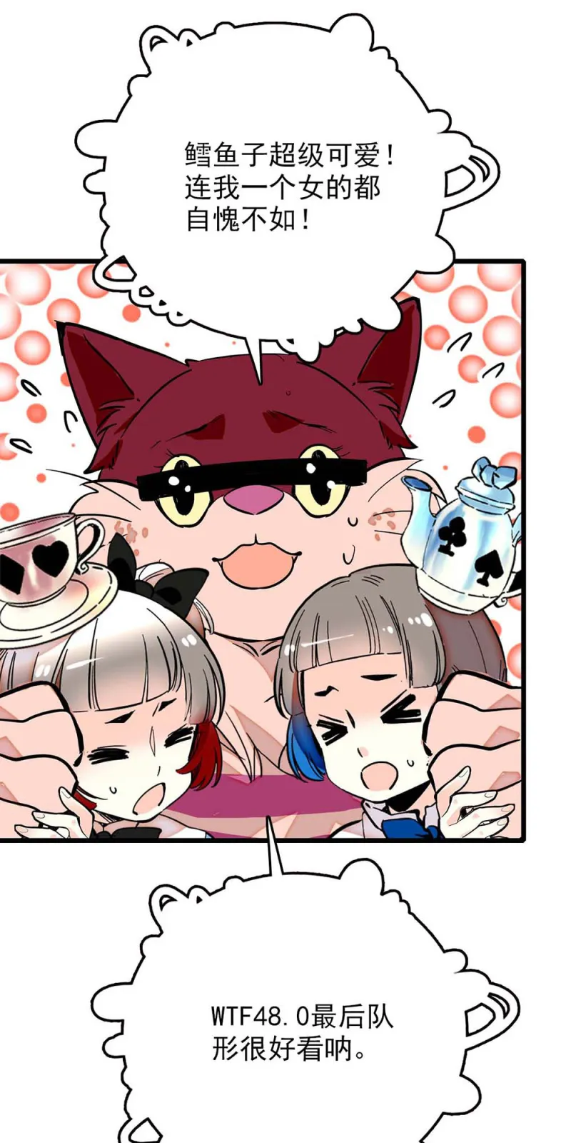 第240话 互开嘲讽 第11页
