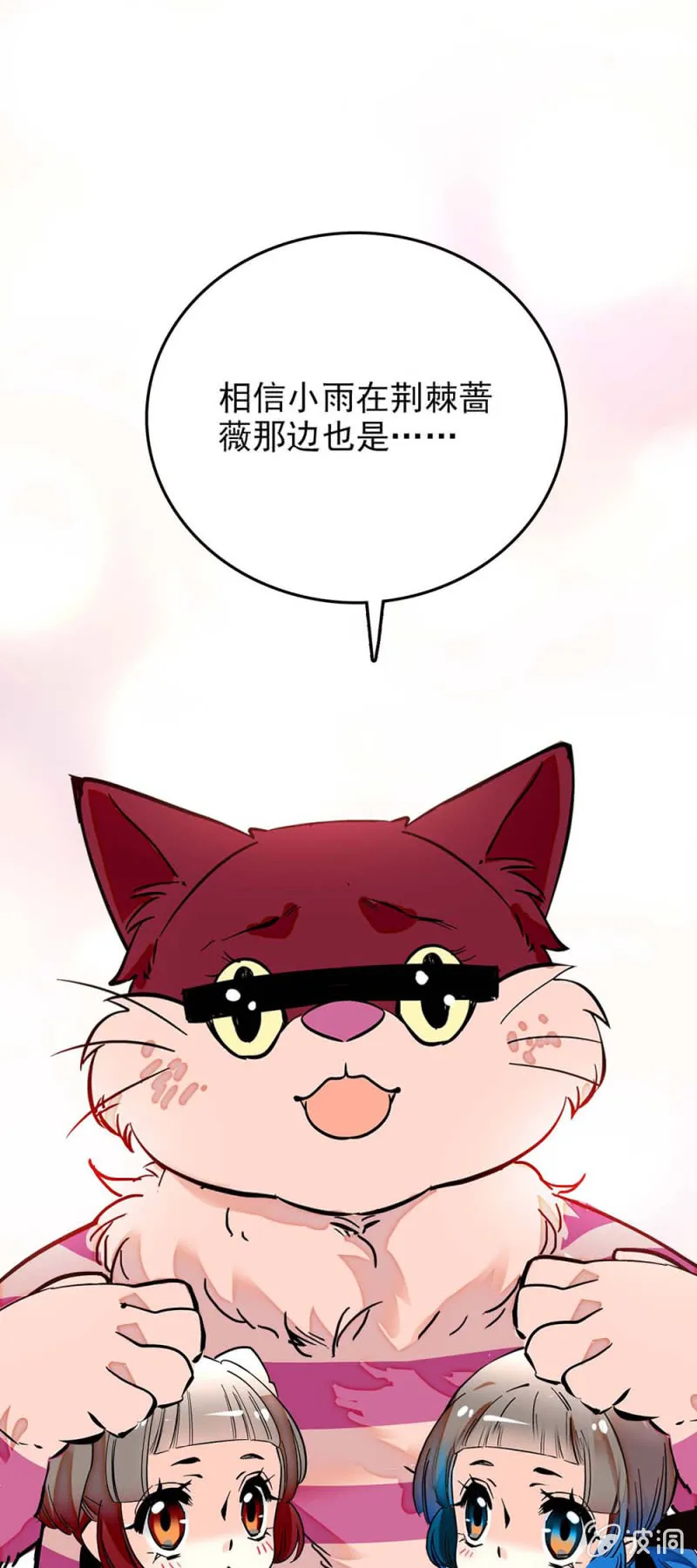 第240话 互开嘲讽 第13页