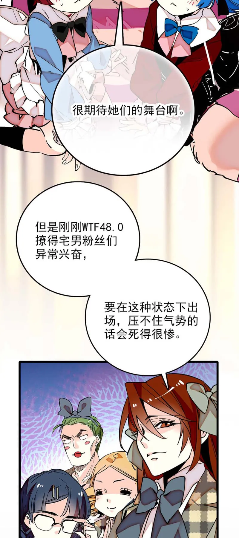 第240话 互开嘲讽 第14页