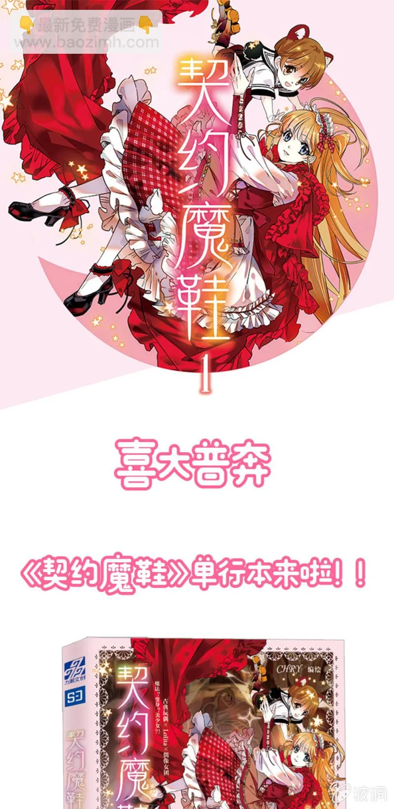 第240话 互开嘲讽 第17页
