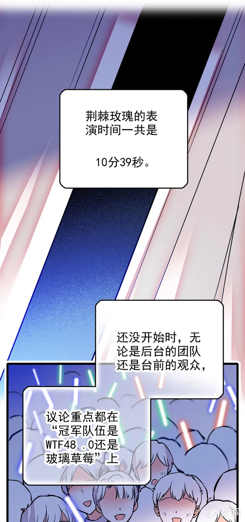 第241话 10分39秒的演出 第1页