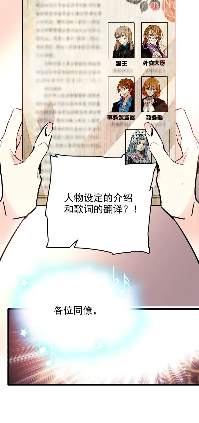 第241话 10分39秒的演出 第4页