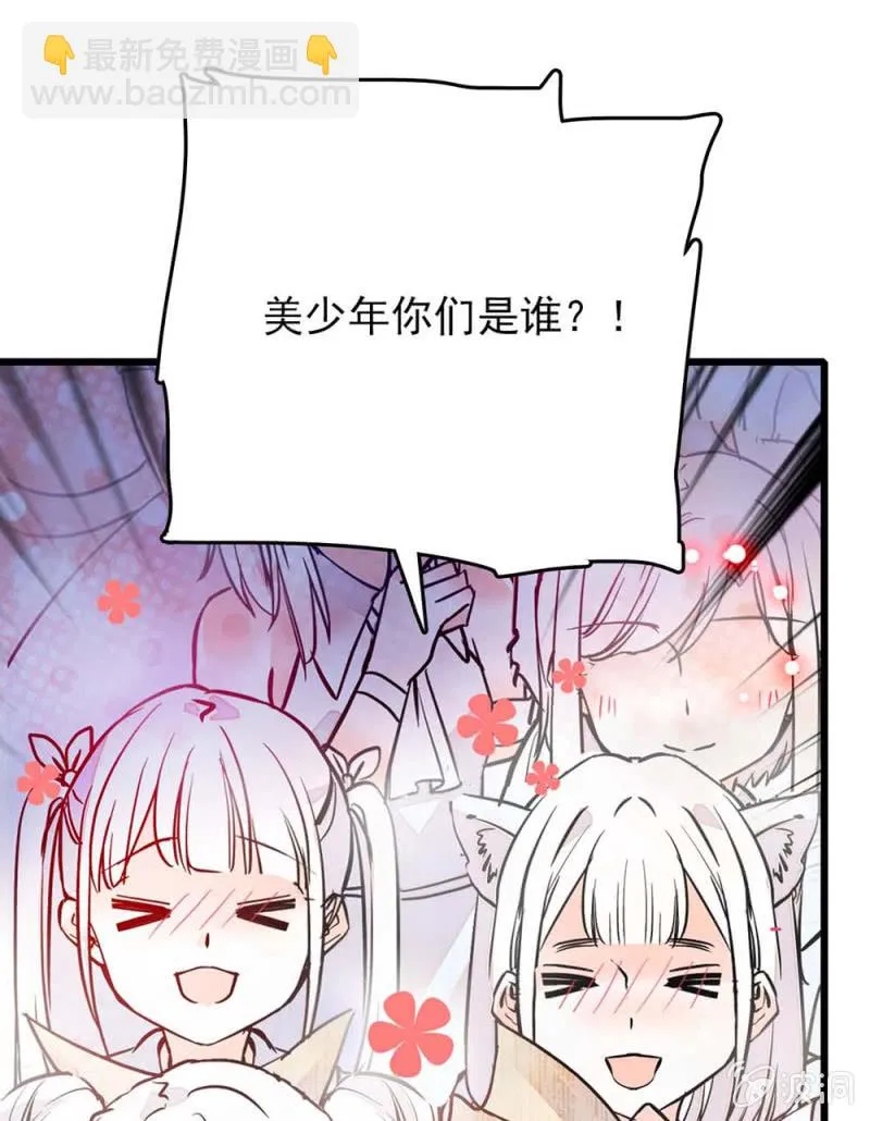 第241话 10分39秒的演出 第9页