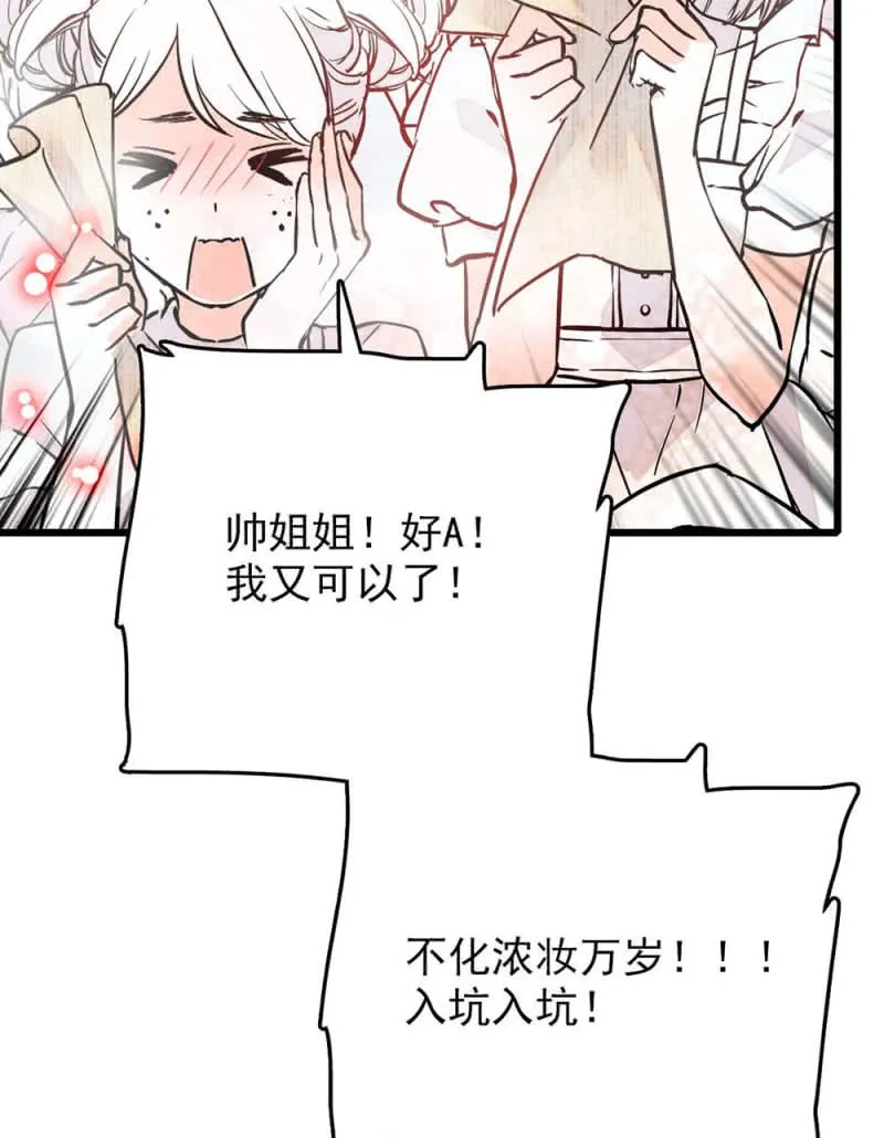第241话 10分39秒的演出 第10页
