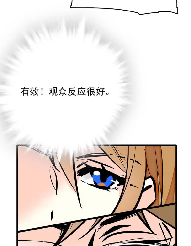 第241话 10分39秒的演出 第11页