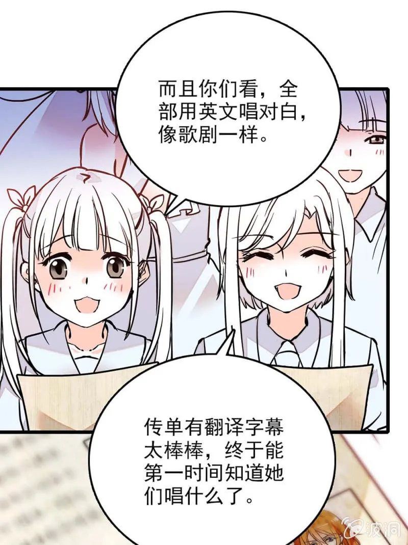 第241话 10分39秒的演出 第13页