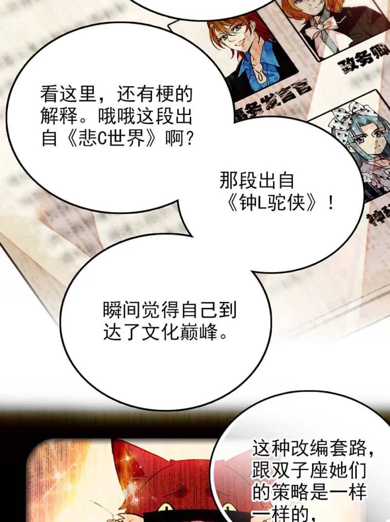 第241话 10分39秒的演出 第14页
