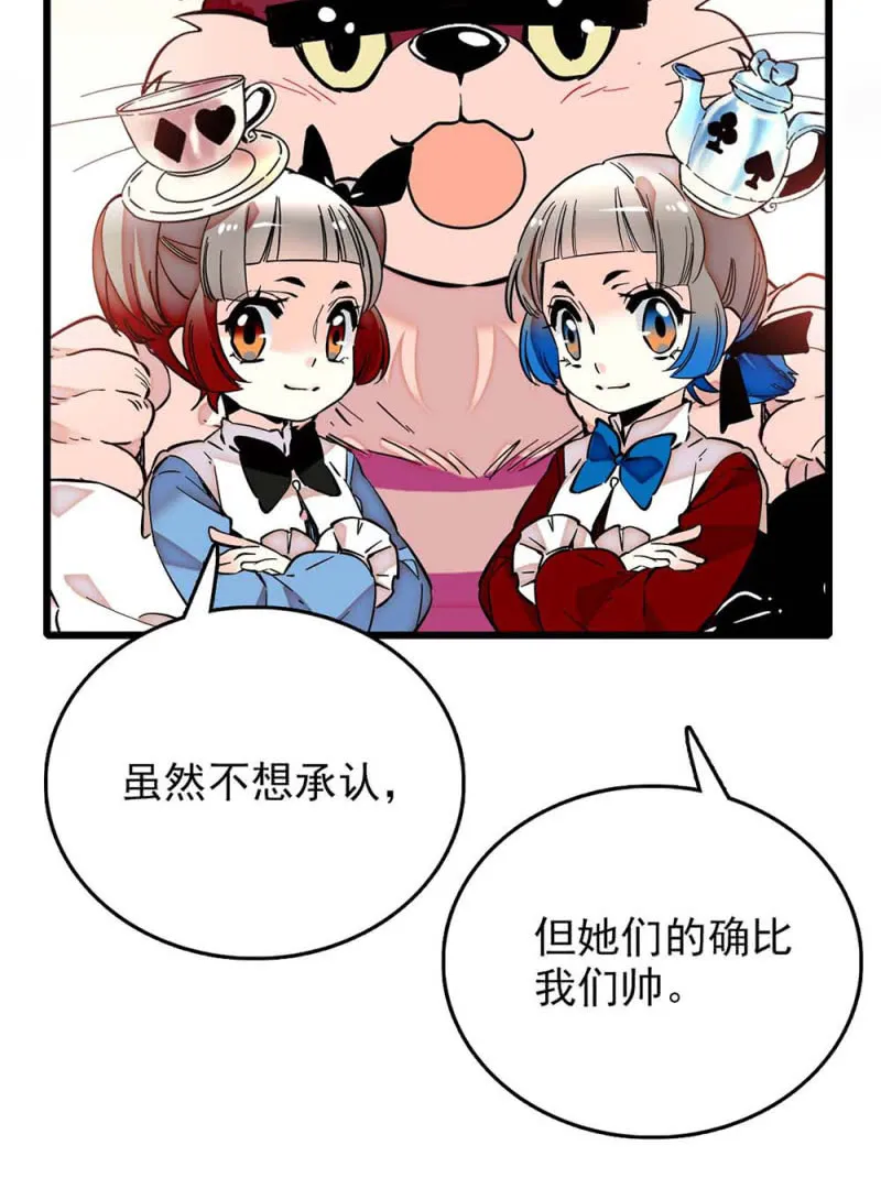 第241话 10分39秒的演出 第16页