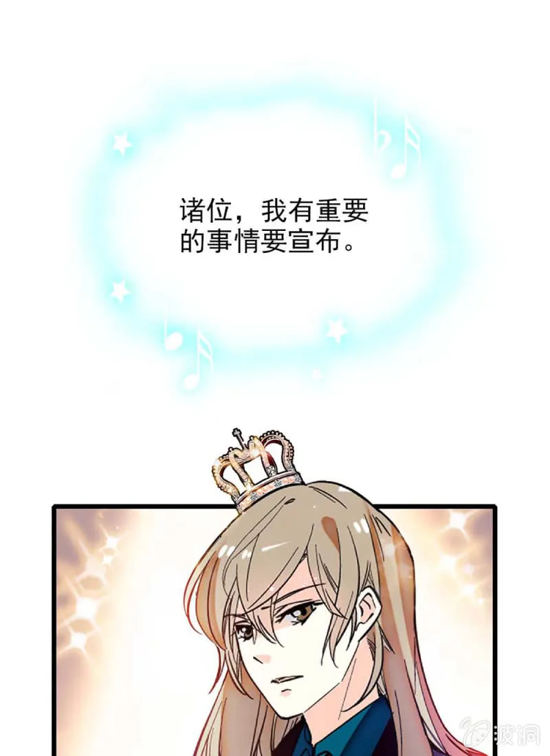 第241话 10分39秒的演出 第17页