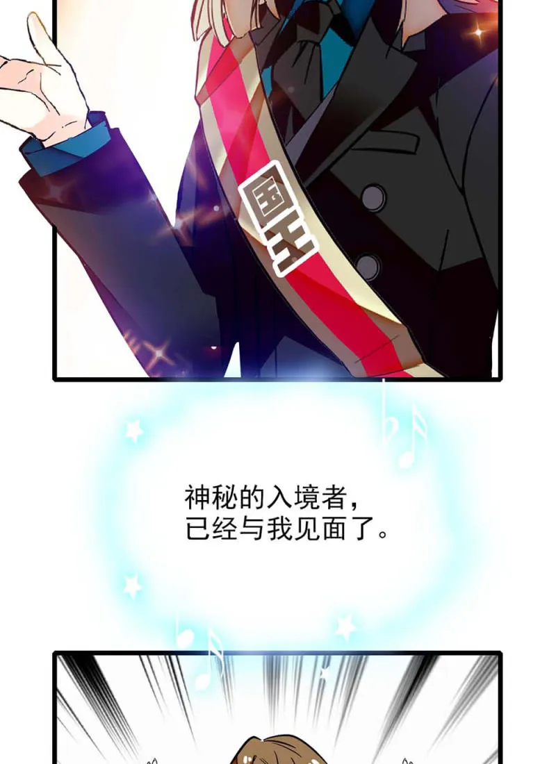 第241话 10分39秒的演出 第18页
