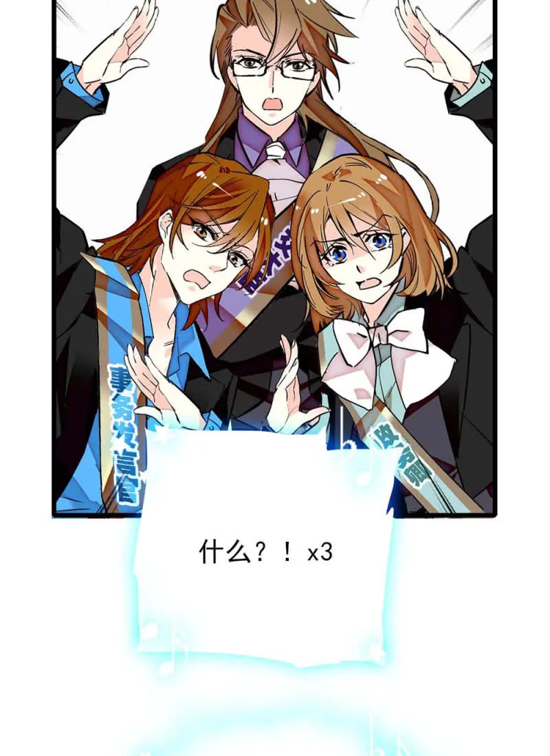 第241话 10分39秒的演出 第19页