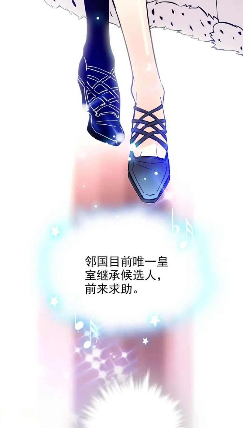 第241话 10分39秒的演出 第23页