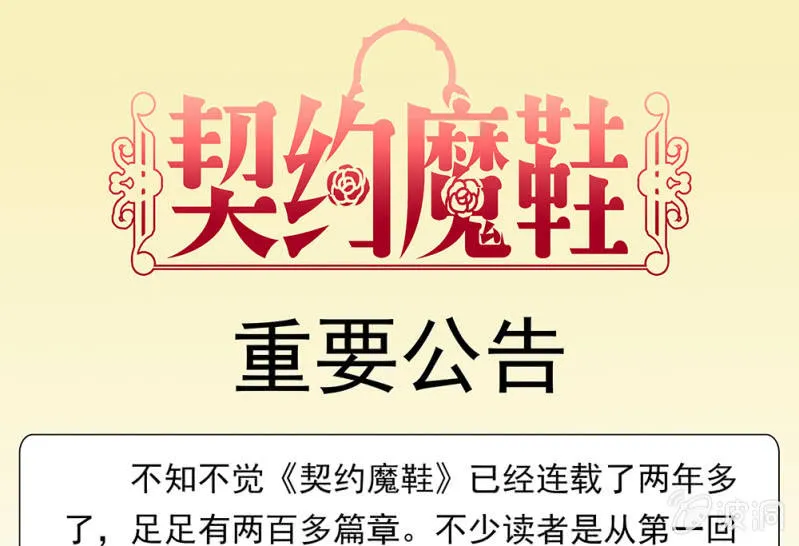 《重要公告》 第1页