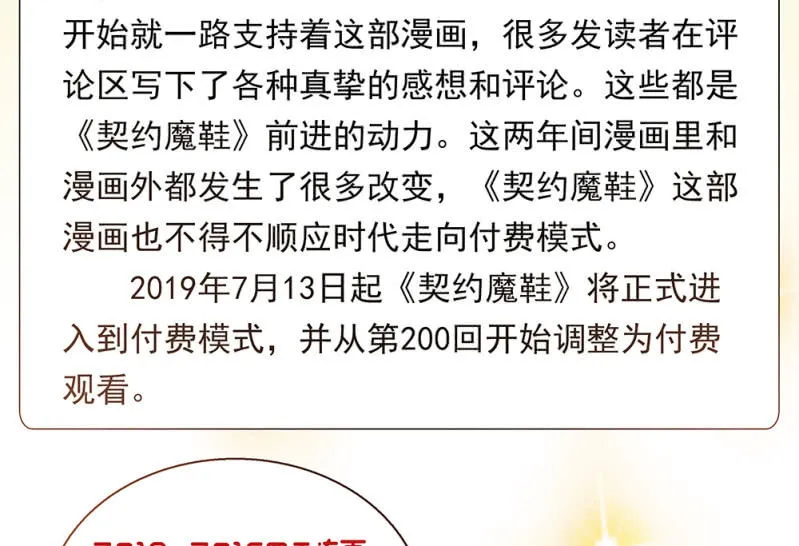 《重要公告》 第2页