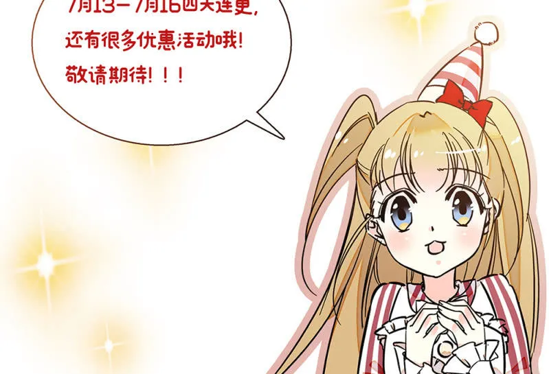 《重要公告》 第3页