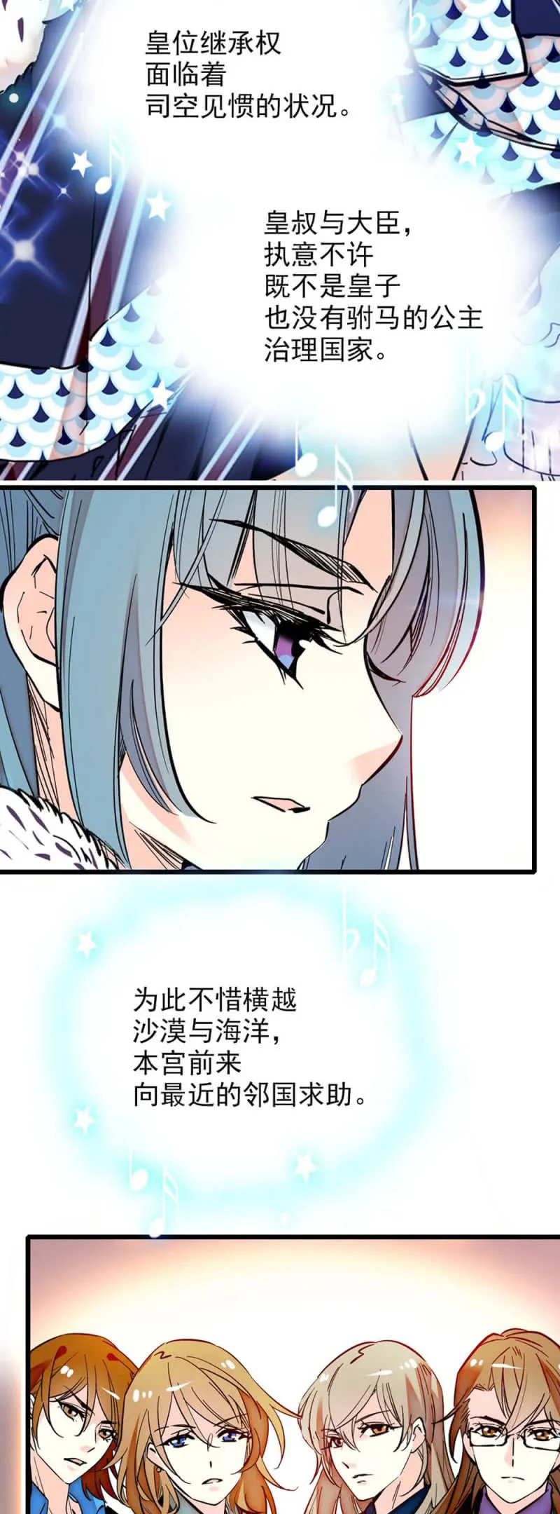 第242话 此国最强 第2页