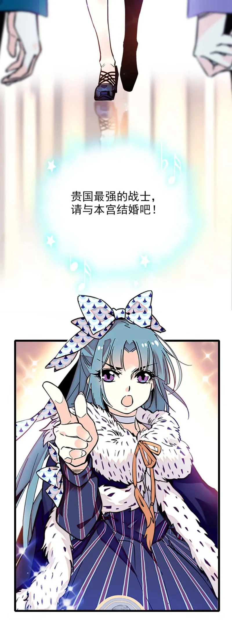 第242话 此国最强 第4页
