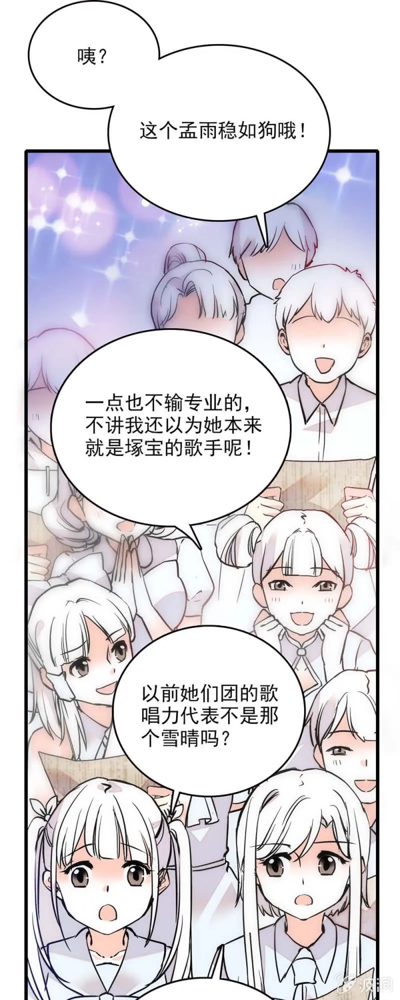 第242话 此国最强 第5页