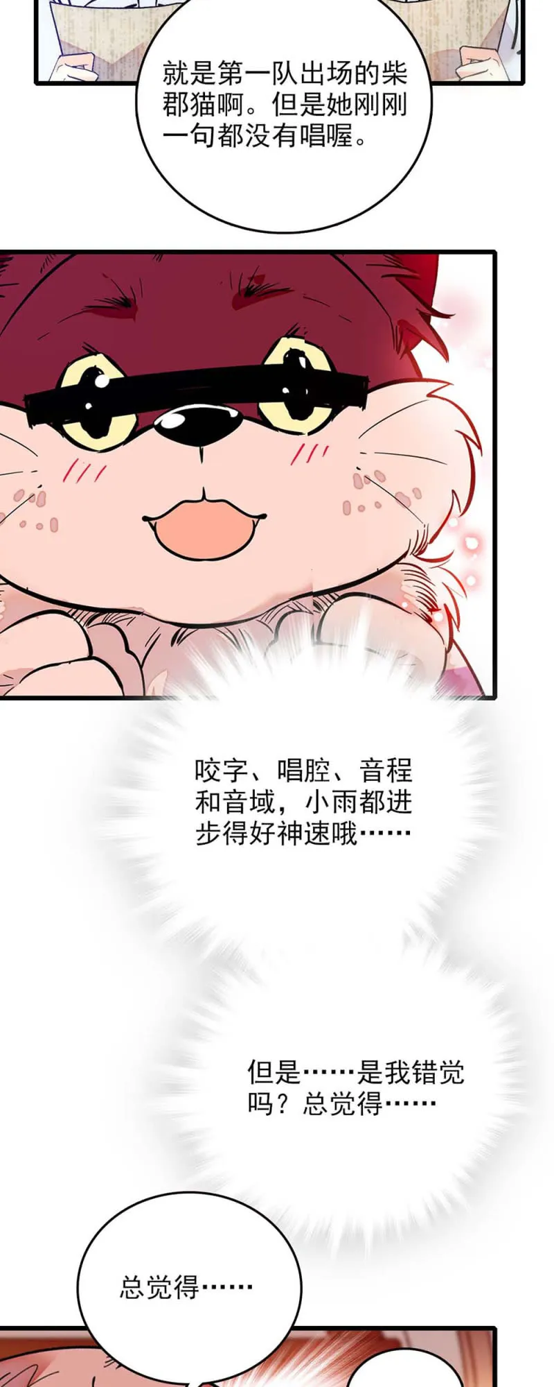 第242话 此国最强 第6页