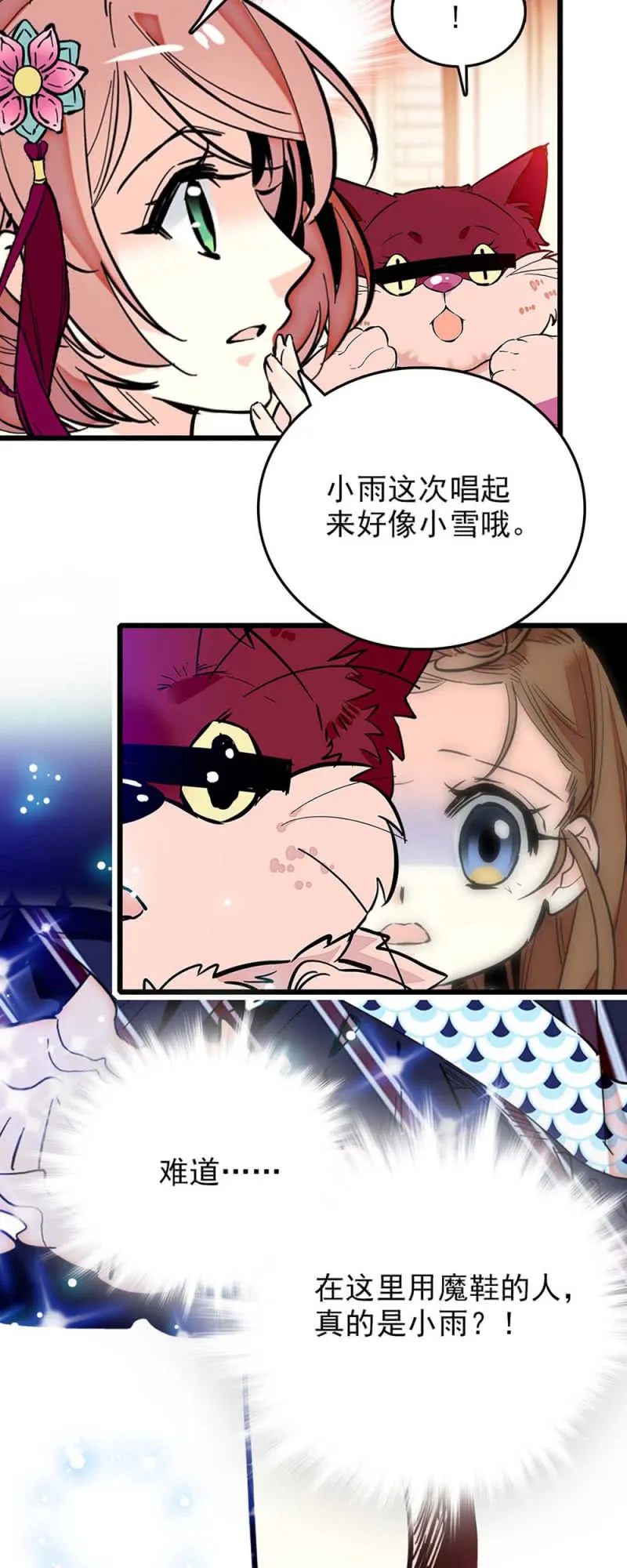 第242话 此国最强 第7页