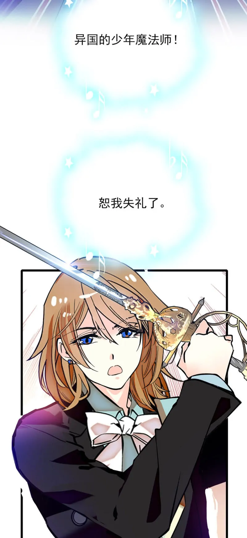 第242话 此国最强 第11页