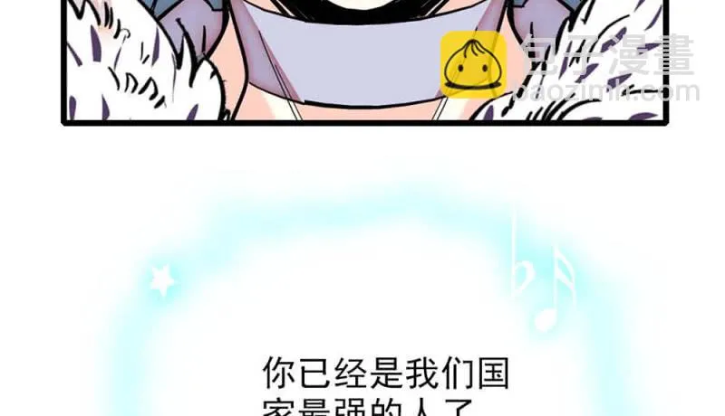 第242话 此国最强 第19页