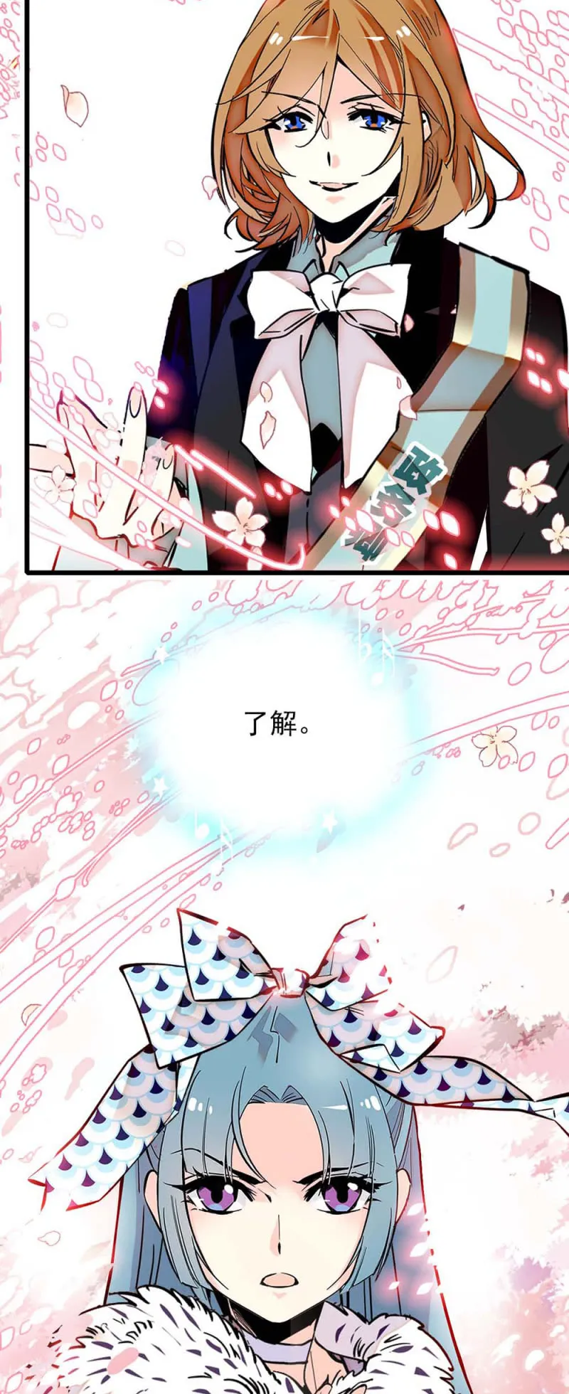 第243话 附近的影子 第3页