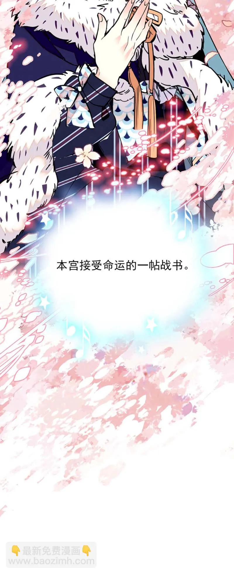 第243话 附近的影子 第4页