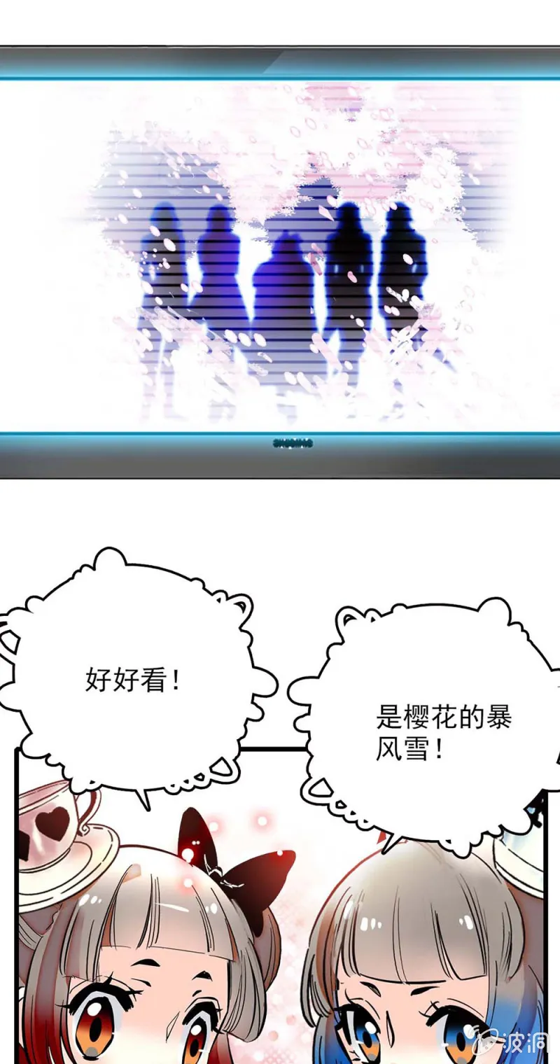 第243话 附近的影子 第5页