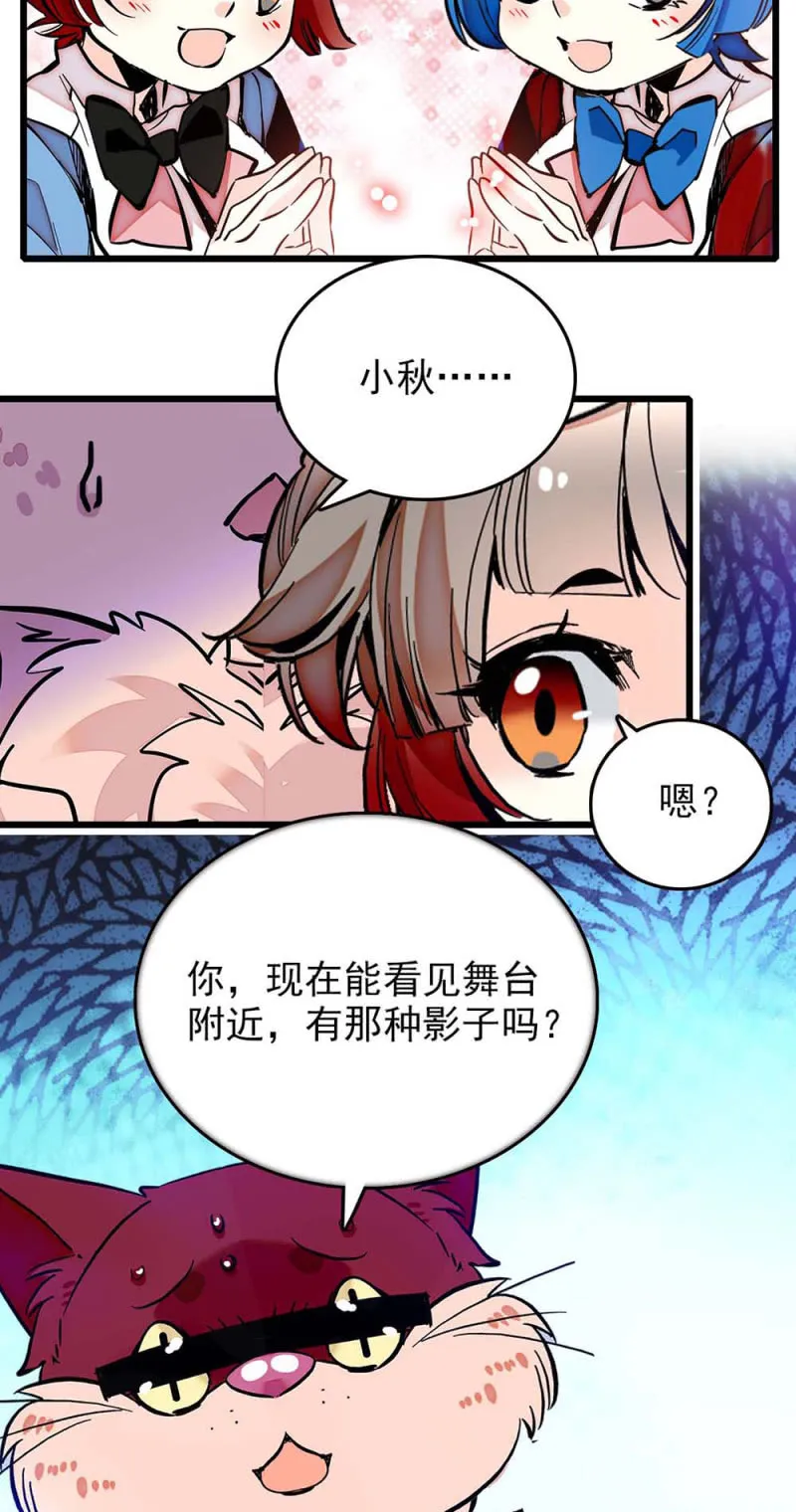 第243话 附近的影子 第6页