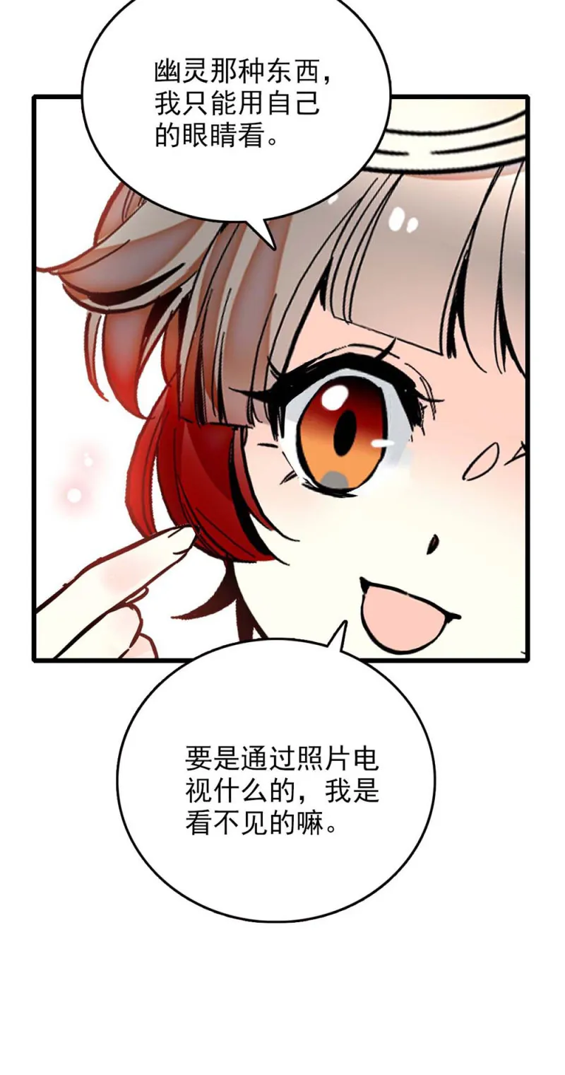 第243话 附近的影子 第8页