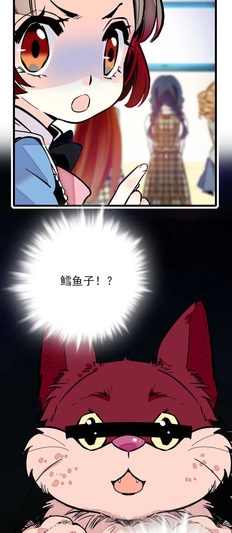 第243话 附近的影子 第10页