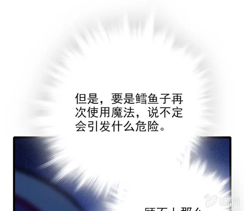 第243话 附近的影子 第13页
