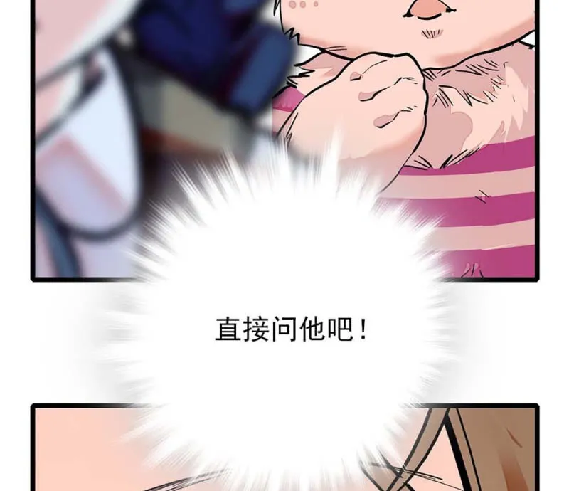 第243话 附近的影子 第15页