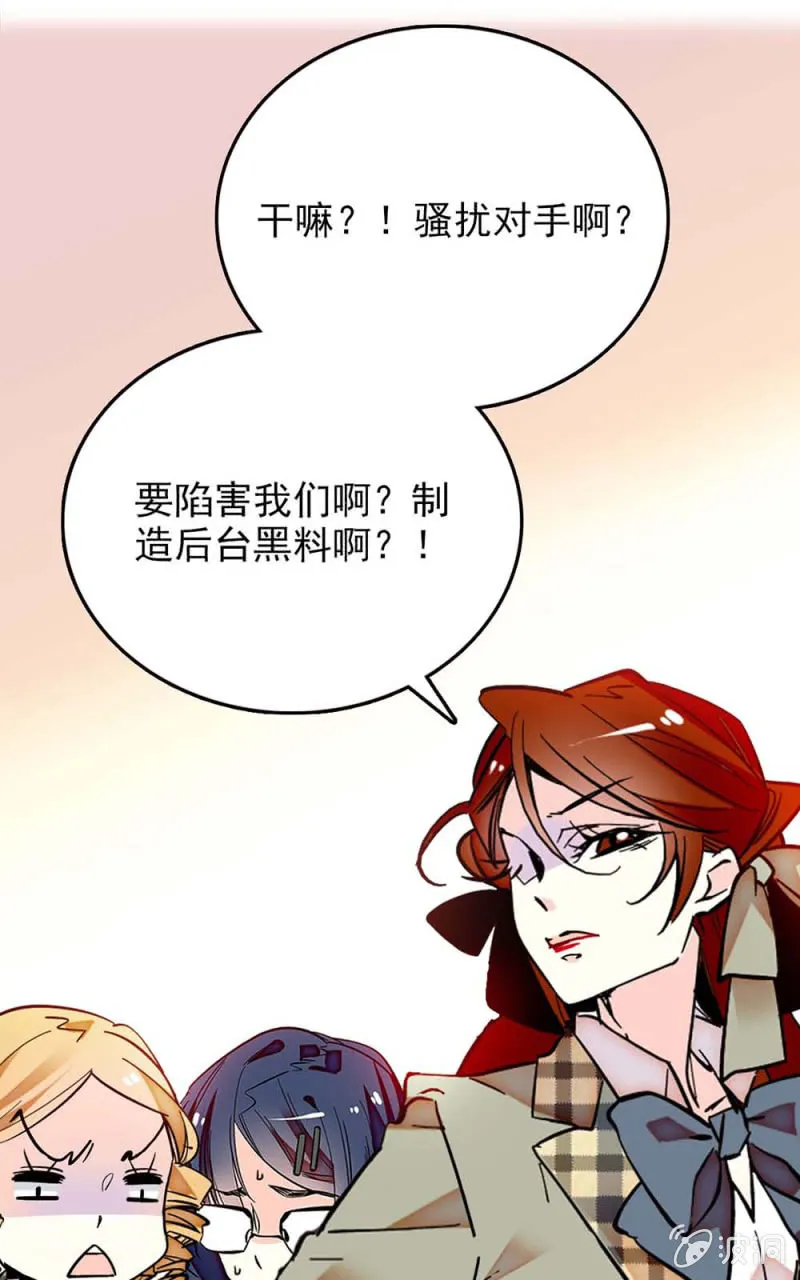 第244话 再次换装 第5页