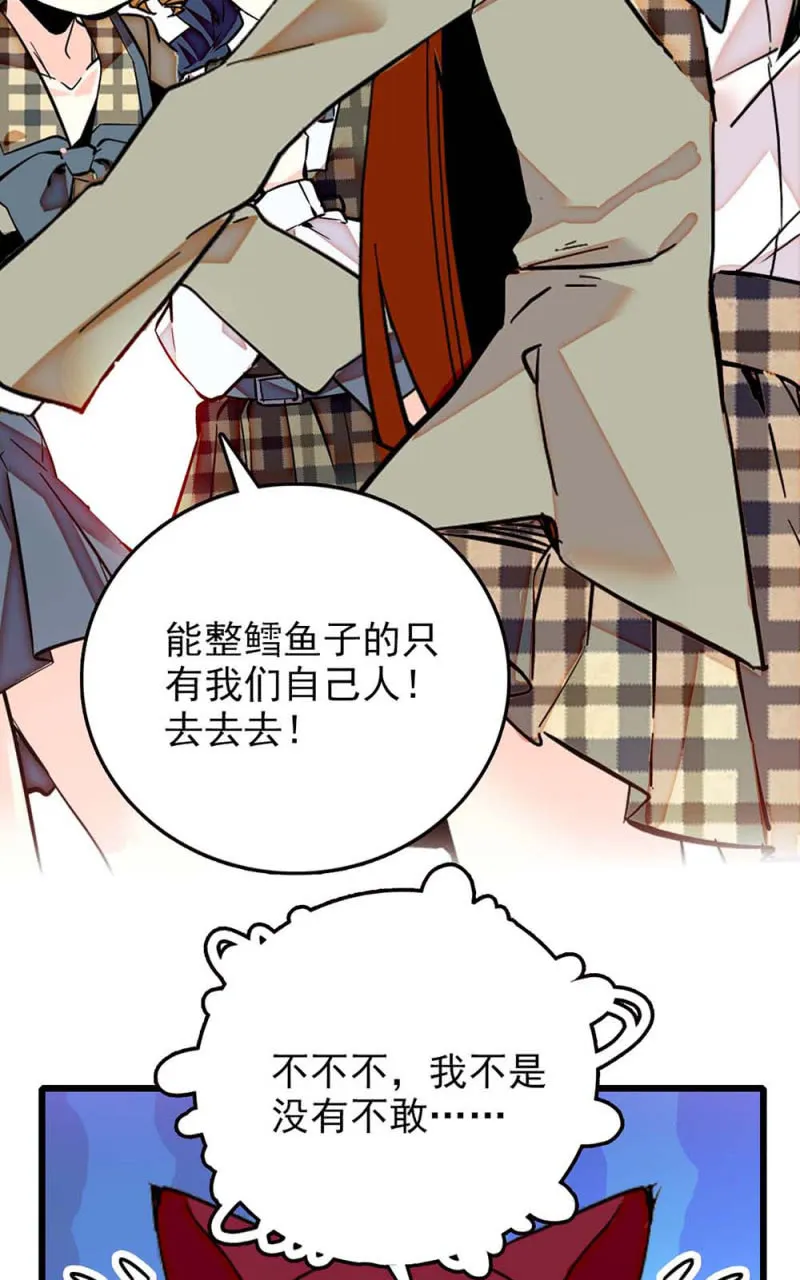 第244话 再次换装 第6页