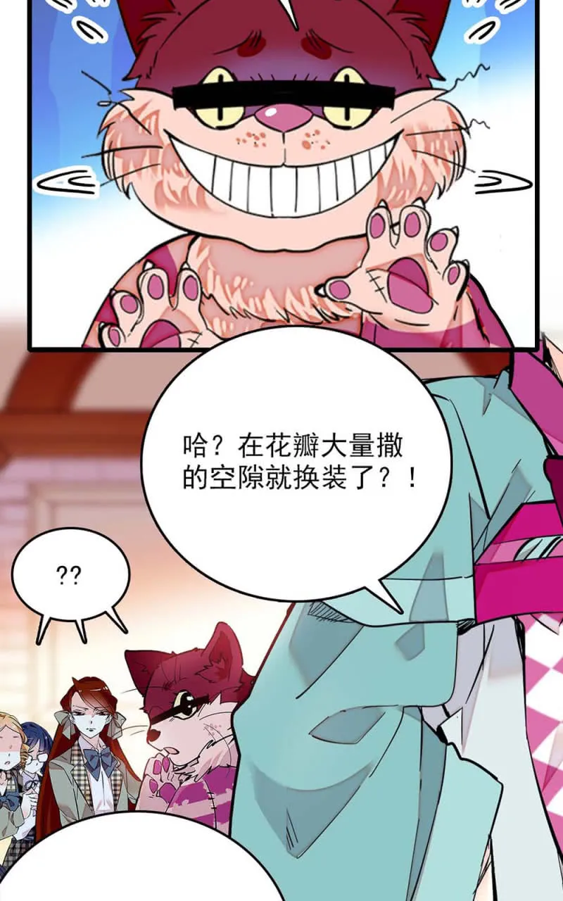 第244话 再次换装 第7页
