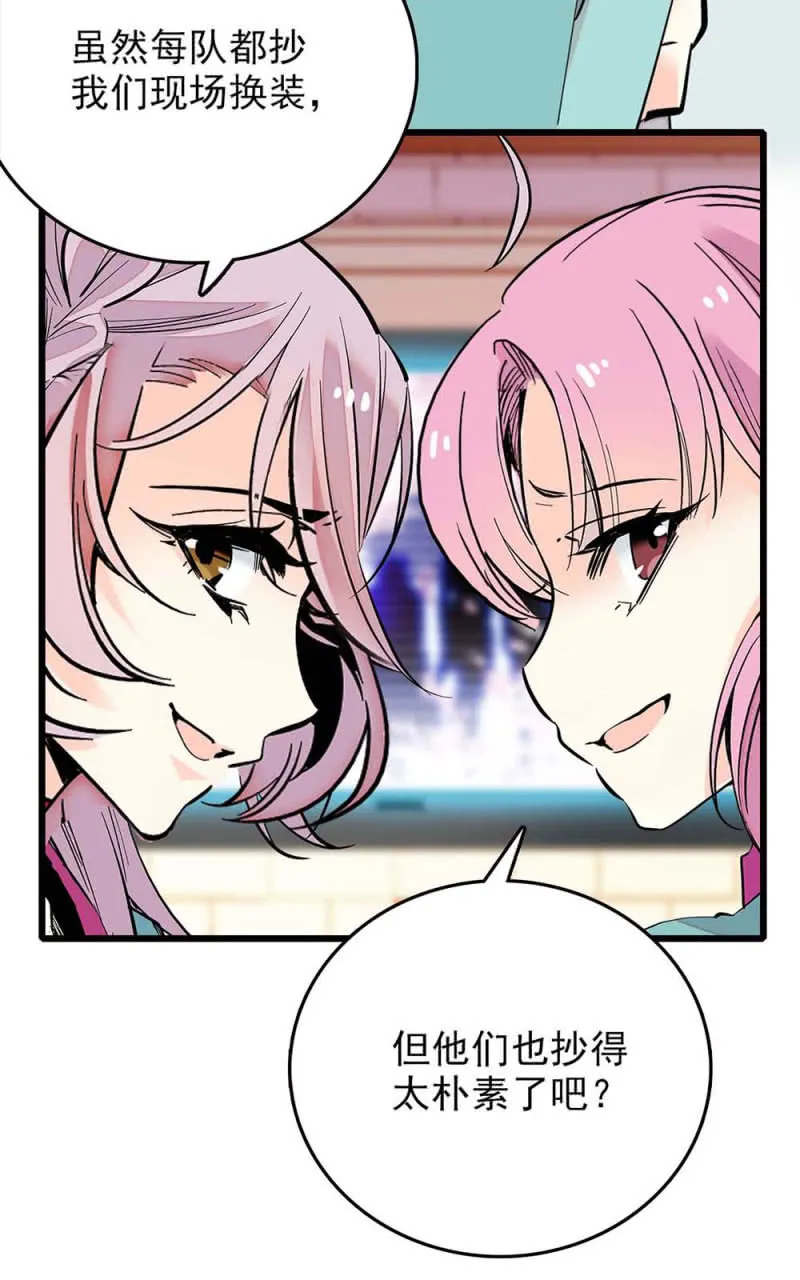 第244话 再次换装 第8页