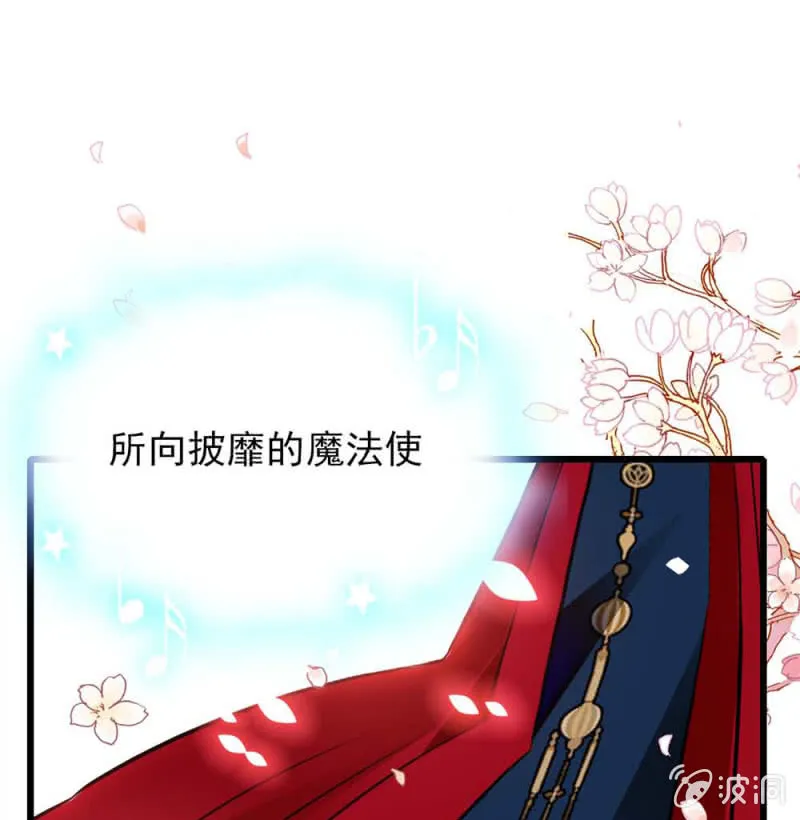 第244话 再次换装 第9页