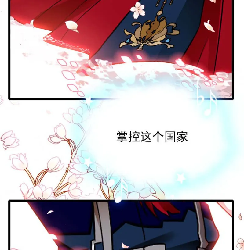 第244话 再次换装 第10页