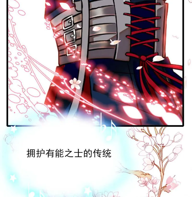 第244话 再次换装 第11页