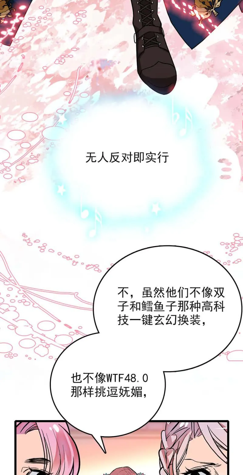 第244话 再次换装 第15页