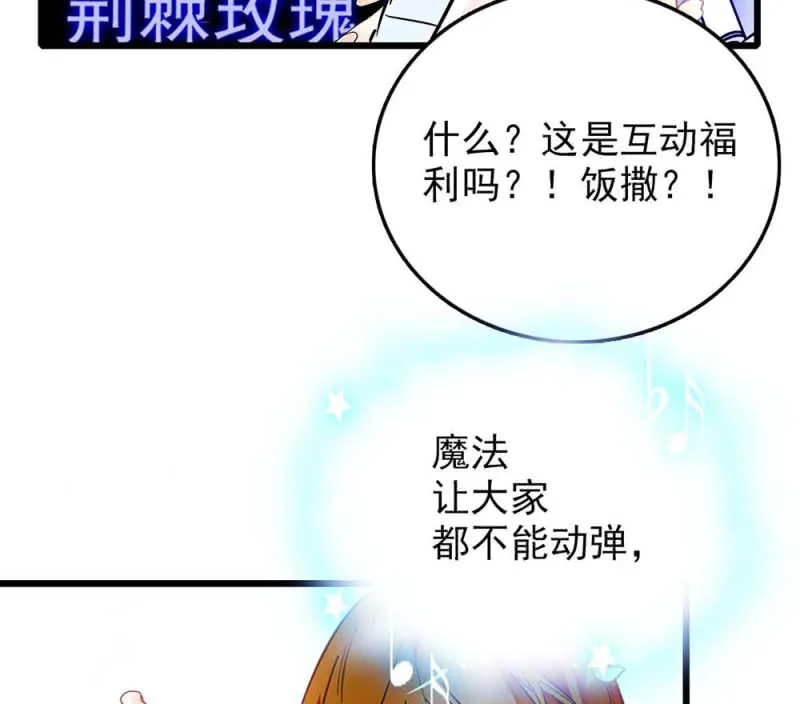 第245话 不以性别定输赢 第3页