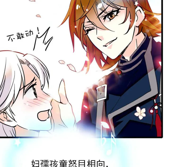 第245话 不以性别定输赢 第4页