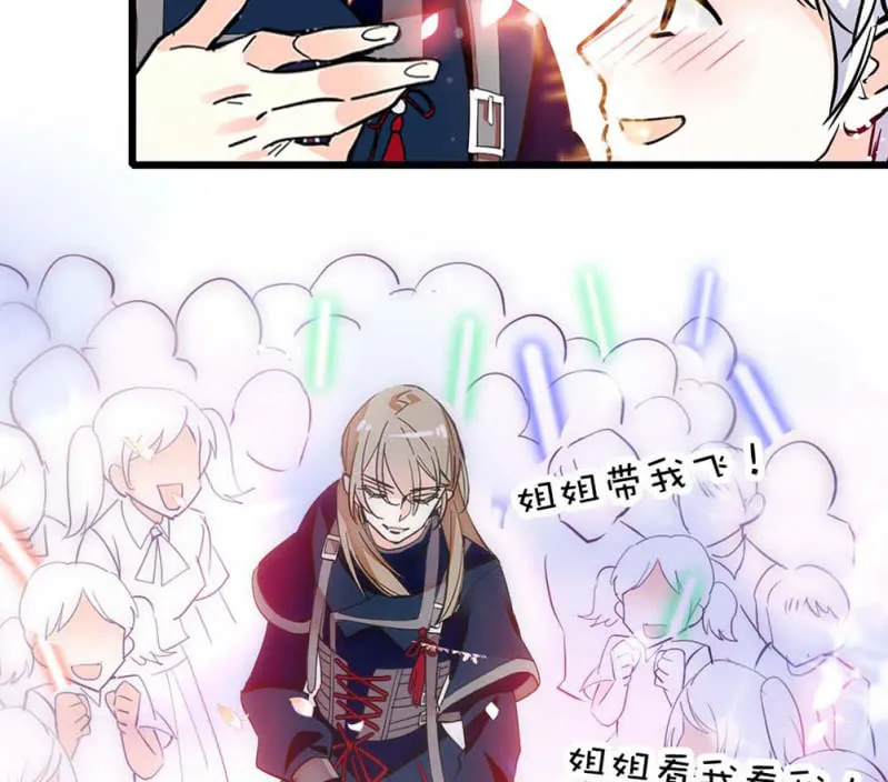 第245话 不以性别定输赢 第6页