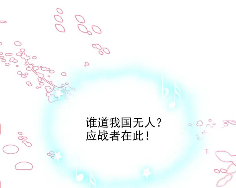 第245话 不以性别定输赢 第11页