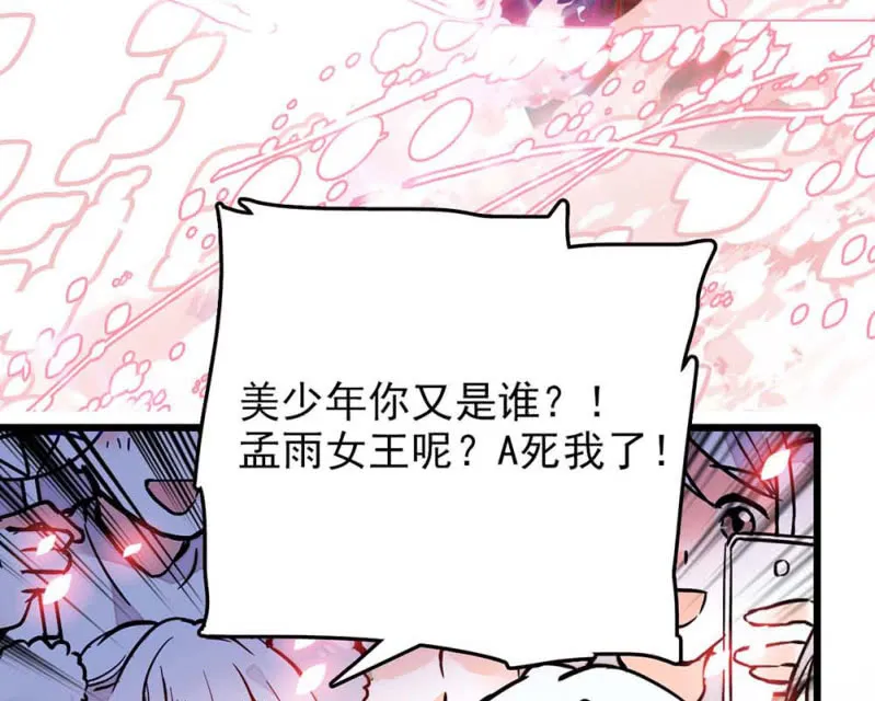 第245话 不以性别定输赢 第16页