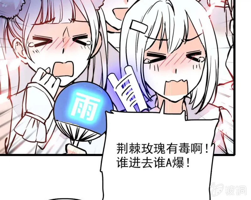 第245话 不以性别定输赢 第17页