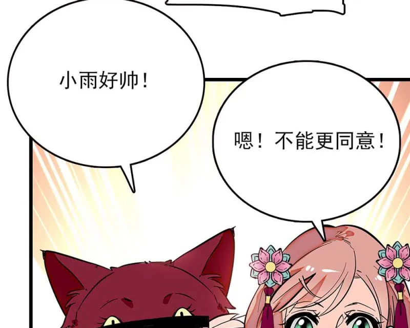 第245话 不以性别定输赢 第18页