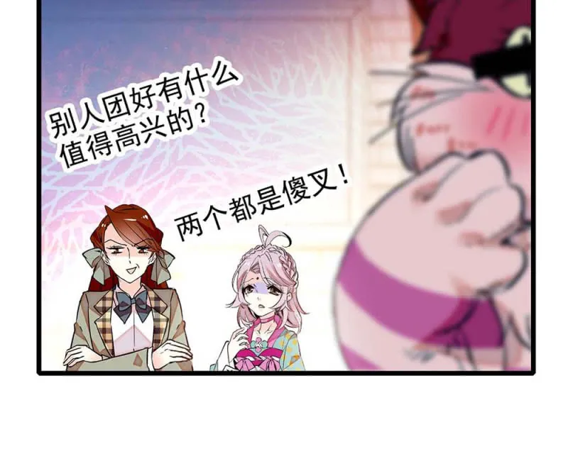 第245话 不以性别定输赢 第20页